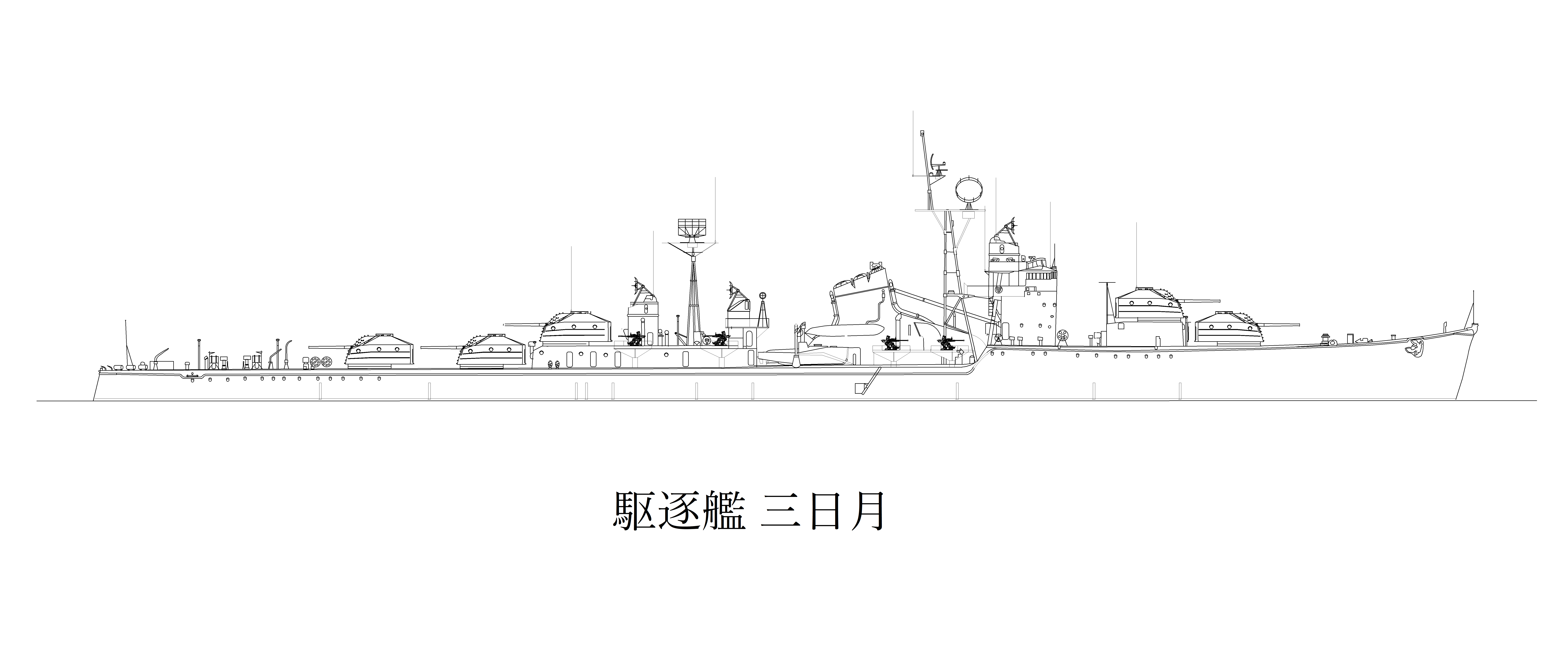 駆逐艦三日月_L .png